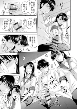 Page 197 of Aiyoku no Wakaba-tachi