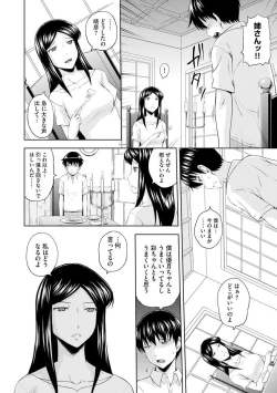 Page 236 of Aiyoku no Wakaba-tachi