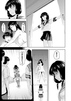 Page 251 of Aiyoku no Wakaba-tachi