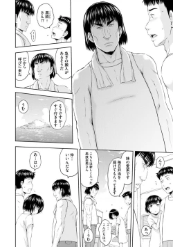 Page 64 of Aiyoku no Wakaba-tachi