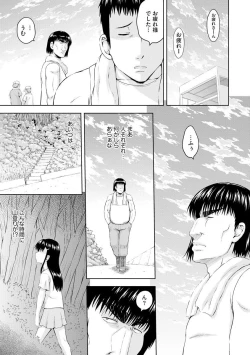 Page 73 of Aiyoku no Wakaba-tachi