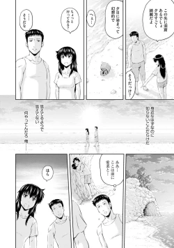 Page 88 of Aiyoku no Wakaba-tachi