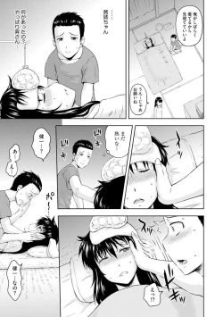 Page 93 of Aiyoku no Wakaba-tachi