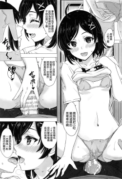 Page 13 of Kawaii Ore no Imouto to Kouhai ga Sasotte Kuru. - Komachi & Iroha always have sex with hachiman.