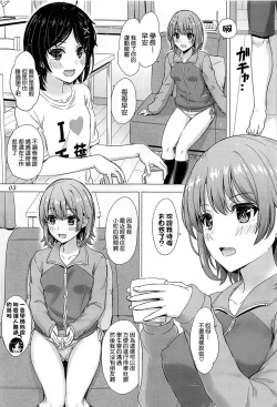 Page 3 of Kawaii Ore no Imouto to Kouhai ga Sasotte Kuru. - Komachi & Iroha always have sex with hachiman.