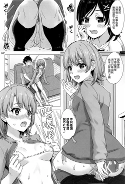 Page 8 of Kawaii Ore no Imouto to Kouhai ga Sasotte Kuru. - Komachi & Iroha always have sex with hachiman.
