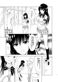 Page 2 of Inran Fuuki Shidou