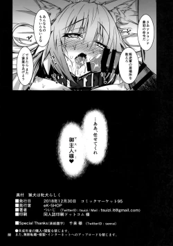 Page 25 of Ryouken wa Mesuinu Rashiku