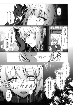 Page 8 of Ryouken wa Mesuinu Rashiku