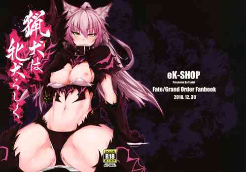 Download Ryouken wa Mesuinu Rashiku