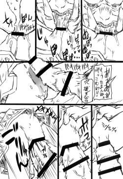 Page 11 of Kono Subarashii Loli Chara ni XX o!