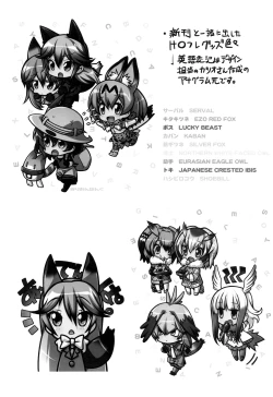 Page 18 of Kono Subarashii Loli Chara ni XX o!