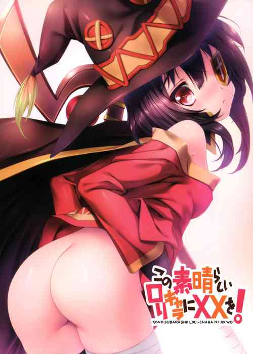 Download Kono Subarashii Loli Chara ni XX o!