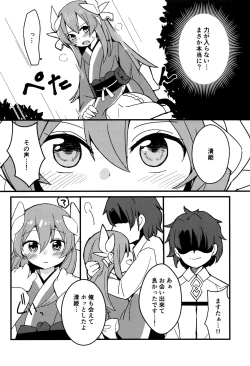 Page 7 of Yume to Shiriseba