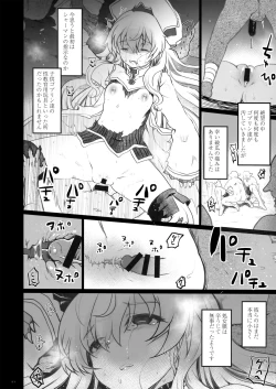 Page 4 of Lost Desired