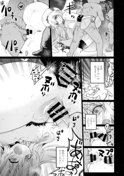 Page 5 of Lost Desired