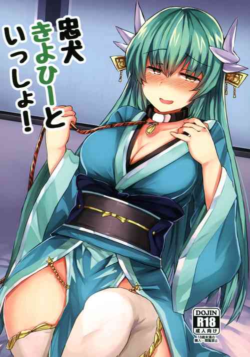 Download Chuuken Kiyohii to Issho!