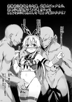 Page 3 of Chinjufu no Jouji