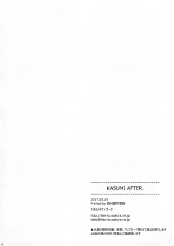 Page 10 of KASUMI AFTER.