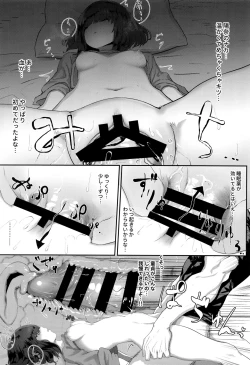 Page 9 of Nemutta Imouto de Doutei o Suteta Hi