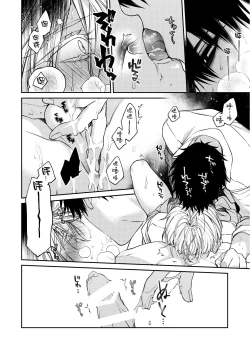 Page 18 of Torokete Otoshite Jigoku made | 沉溺欢愉地狱 1+2