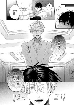 Page 47 of Torokete Otoshite Jigoku made | 沉溺欢愉地狱 1+2