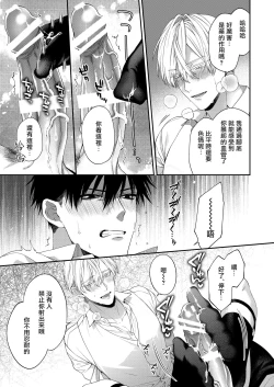 Page 54 of Torokete Otoshite Jigoku made | 沉溺欢愉地狱 1+2