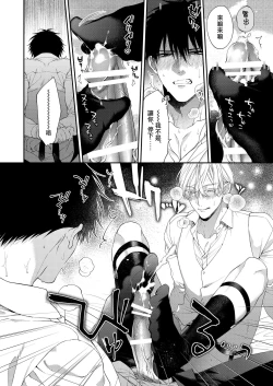 Page 55 of Torokete Otoshite Jigoku made | 沉溺欢愉地狱 1+2