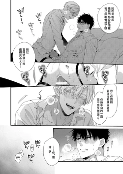 Page 63 of Torokete Otoshite Jigoku made | 沉溺欢愉地狱 1+2