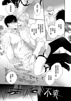 Page 66 of Torokete Otoshite Jigoku made | 沉溺欢愉地狱 1+2