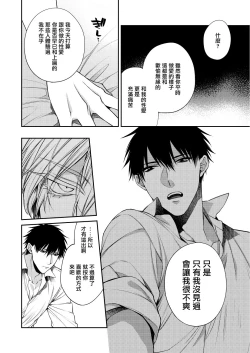 Page 6 of Torokete Otoshite Jigoku made | 沉溺欢愉地狱 1+2