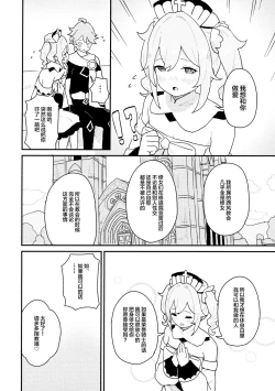 Page 3 of Seiyoku no Tsuyoi Barbara no Hanashi