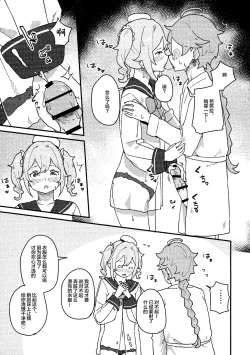 Page 6 of Seiyoku no Tsuyoi Barbara no Hanashi