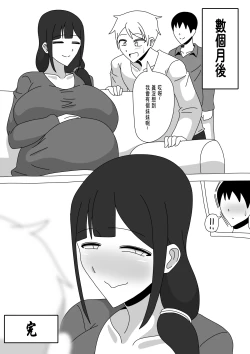 Page 28 of Tomodachi no Okaa-san wa Mukuchi 好友的母親沉默寡言