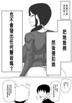 Page 4 of Tomodachi no Okaa-san wa Mukuchi 好友的母親沉默寡言