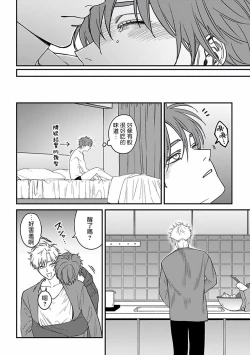 Page 103 of Kabukichou Bad Trip 2 | 歌舞伎町 Bad Trip 2 Ch. 42+周年特典