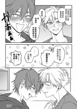 Page 106 of Kabukichou Bad Trip 2 | 歌舞伎町 Bad Trip 2 Ch. 42+周年特典