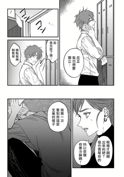 Page 52 of Kabukichou Bad Trip 2 | 歌舞伎町 Bad Trip 2 Ch. 42+周年特典