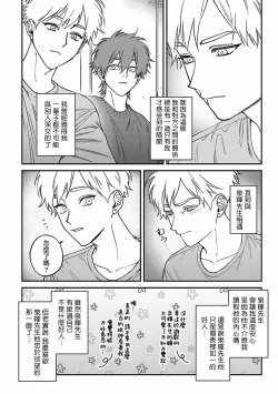 Page 64 of Kabukichou Bad Trip 2 | 歌舞伎町 Bad Trip 2 Ch. 42+周年特典