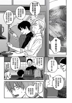 Page 69 of Kabukichou Bad Trip 2 | 歌舞伎町 Bad Trip 2 Ch. 42+周年特典