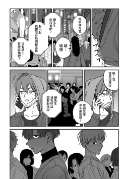 Page 76 of Kabukichou Bad Trip 2 | 歌舞伎町 Bad Trip 2 Ch. 42+周年特典