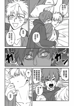 Page 93 of Kabukichou Bad Trip 2 | 歌舞伎町 Bad Trip 2 Ch. 42+周年特典