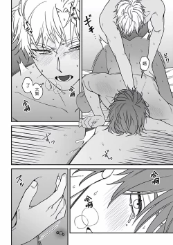 Page 99 of Kabukichou Bad Trip 2 | 歌舞伎町 Bad Trip 2 Ch. 42+周年特典