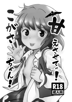 Page 2 of Amaesasete! Kogasa-chan!