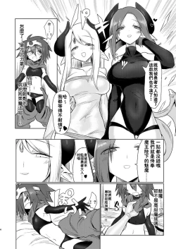 Page 5 of Onna Inma Nanode Onna Yuusya Sama Osoi Masu!!