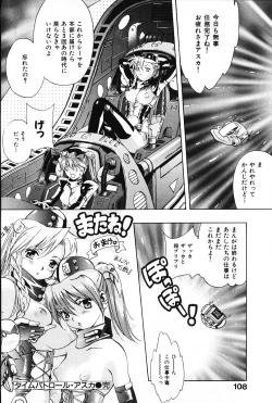 Page 109 of Ijimete ♥ Honey Pie