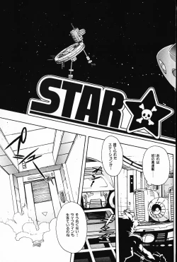 Page 112 of Ijimete ♥ Honey Pie