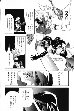 Page 115 of Ijimete ♥ Honey Pie