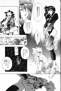 Page 124 of Ijimete ♥ Honey Pie