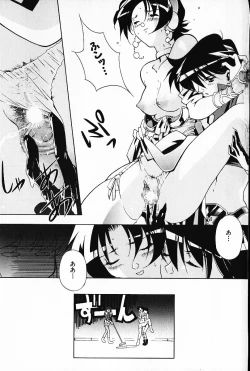 Page 134 of Ijimete ♥ Honey Pie